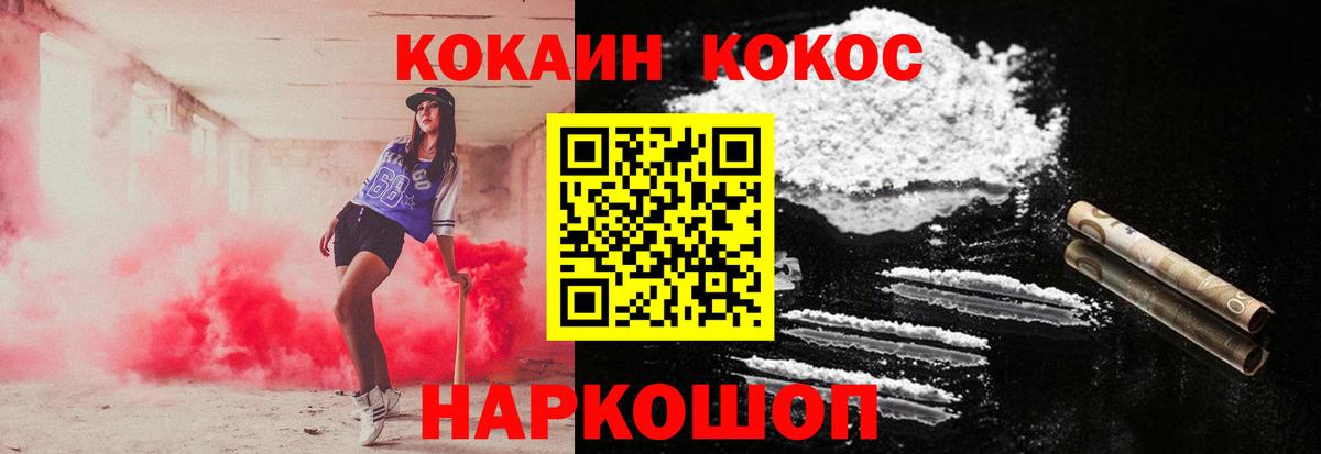 COCAIN 99% Гуково