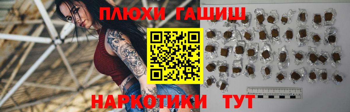 ГАШ индика сатива Гуково