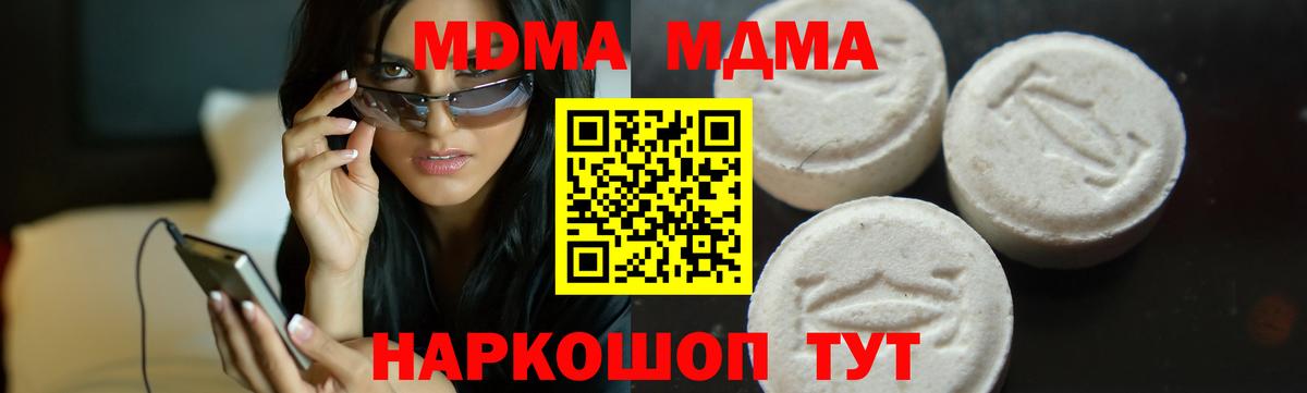 Гуково  МДМА молли  Вход с VPN 
