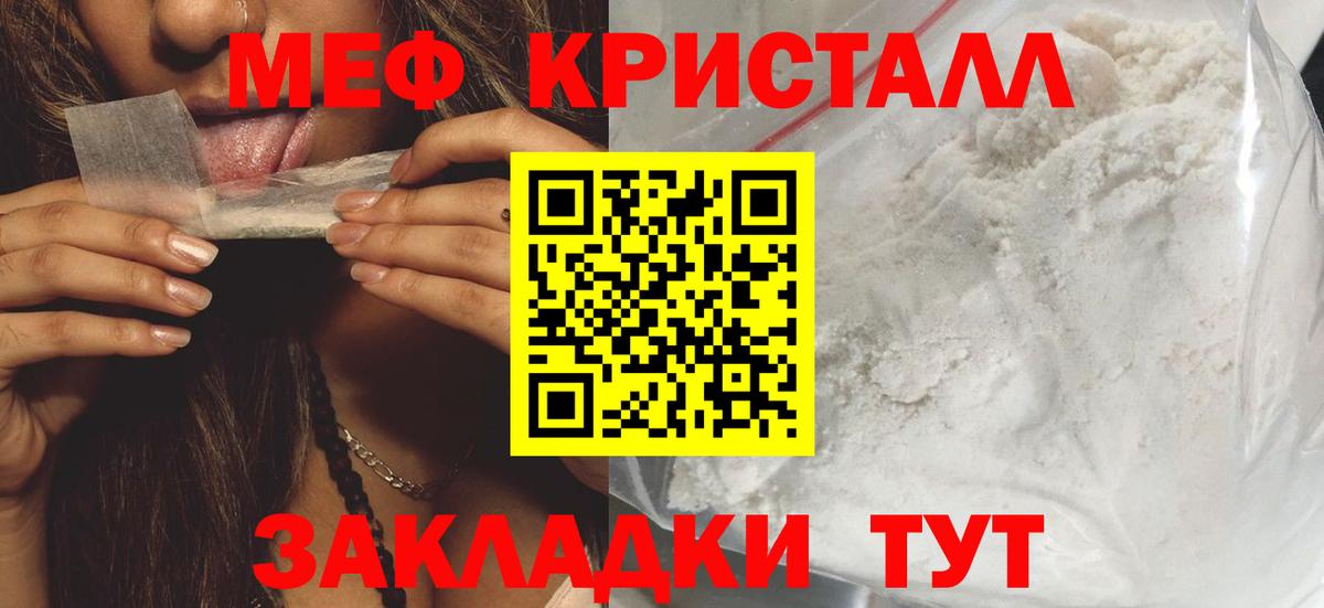Меф 4 MMC  Вход с VPN  МЕФ  Меф  Мефедрон 4 MMC  Гуково 