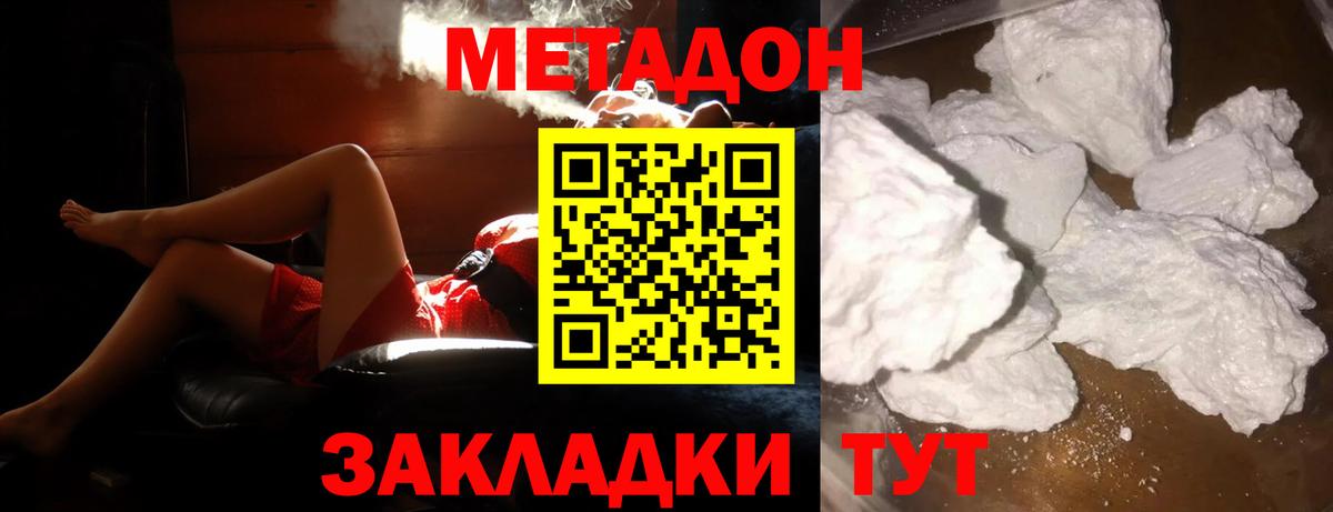 МЕГА онион  МЕТАДОН кристалл  Вход с VPN  МЕТАДОН кристалл  Гуково 