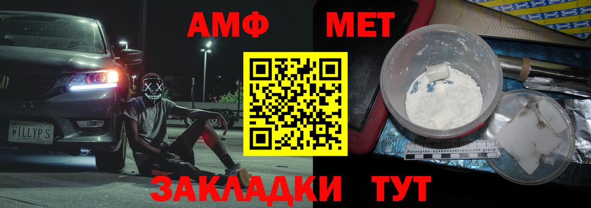 Первитин Methamphetamine Гуково