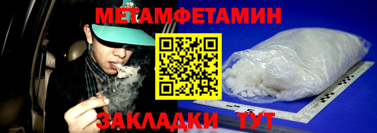 МЕТАМФЕТАМИН витя  Вход с VPN  Метамфетамин  Гуково  МЕТАМФЕТАМИН витя 