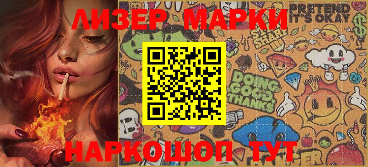 Гуково  Наркотические марки 1,5мг  Наркотические марки 1,5мг  Марки 25I-NBOMe  Вход с VPN 