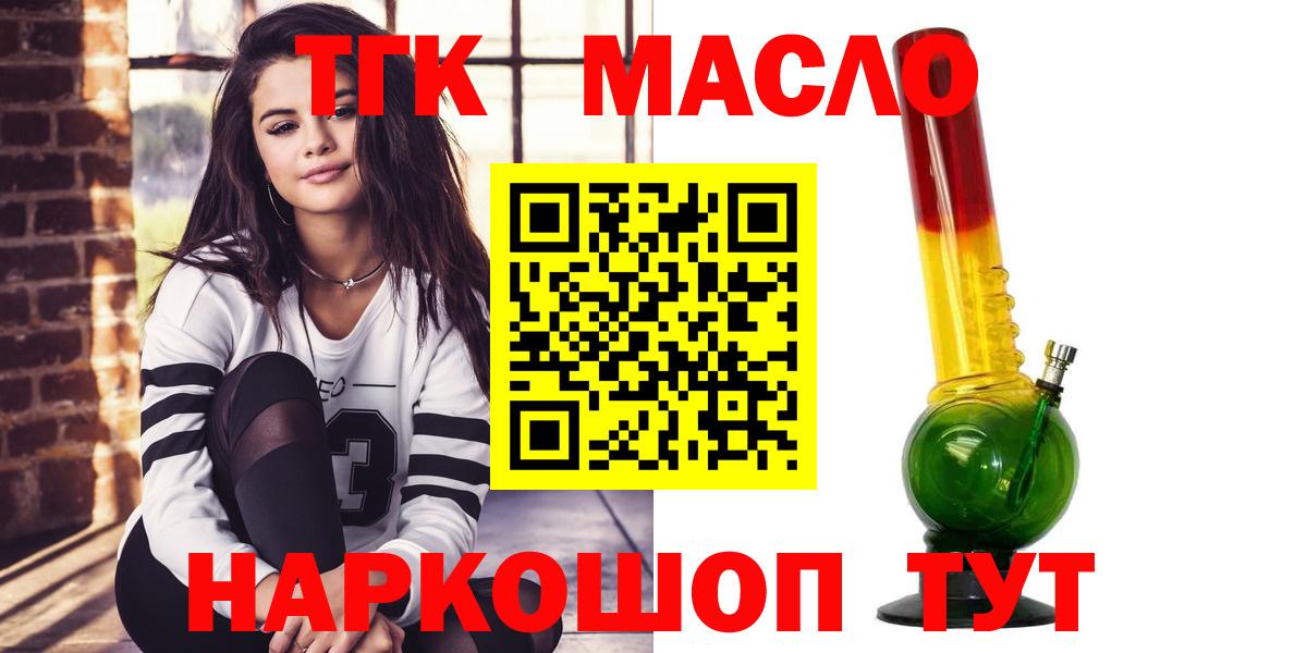 ТГК вейп с тгк Гуково