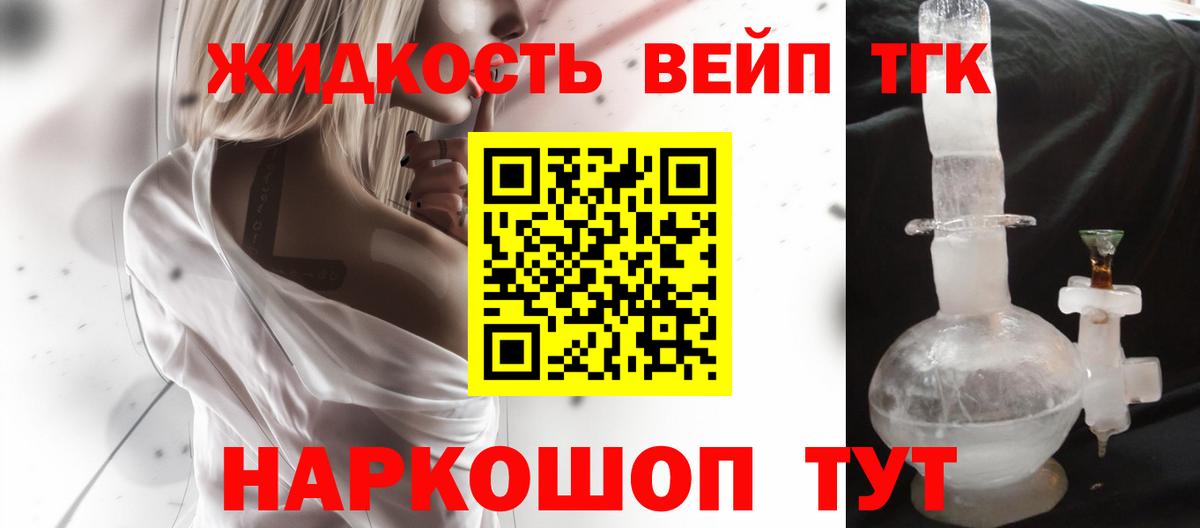 ТГК вейп с тгк  что такое   Гуково  Вход с VPN 