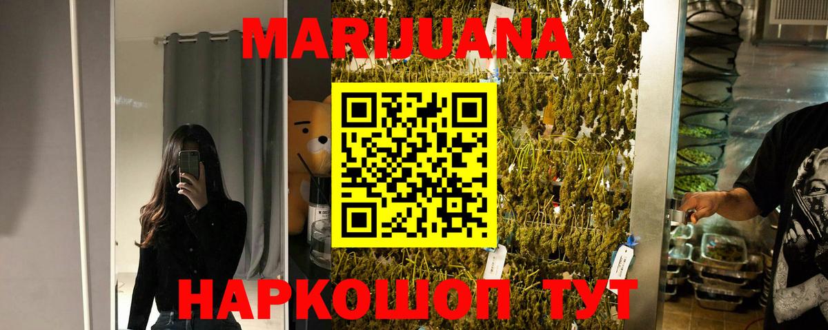 МАРИХУАНА Amnesia  Каннабис Bruce Banner  Каннабис планчик  Вход с VPN  Гуково 